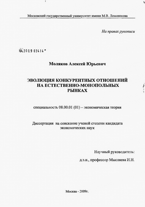 Реферат На Тему Особенности Экономики России